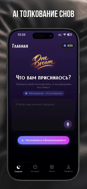 Интерфейс AURA — Таро